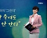 [김주하의 '그런데'] "사람 죽여도 교도소 안 간다"