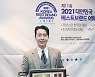 '타로 마스터' 이상욱, '대한민국 베스트브랜드 어워즈'서 수상 쾌거 [공식]