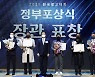 '2021 한국광고대회 장관 표창 수상자'