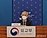 외교부, 아프리카 공관장 회의..오미크론 상황 점검