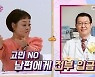'국민영수증' 이혜정 "15년 수입 1원도 안 남아" 무슨 일?