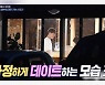 '연중' 박신혜♥최태준, 종교→결혼관..빠져들 수밖에 없는 공통점