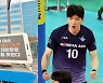 "몸상태 좋다" 정지석, 여친 폭행 논란에도 복귀..싸늘한 여론