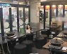 "연말 대목인데 예약 모두 취소"..자영업자들 다시 막막