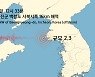 인천 옹진군 백령도 부근 해역에서 규모 2.3 지진