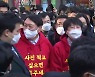 국민의힘 윤석열·이준석 부산서 첫 공동 선거운동