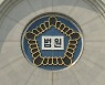윤우진 전 용산세무서장 구속영장 청구