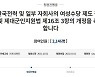 여직원만 주는 한국전력공사의 '여성수당'.."성차별" 국민청원 등장