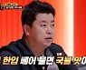 정호영, '치킨대전'서 치킨+떡+소스 한입에 쏙..무한 침샘 자극