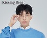 키싱하트, 임영웅 온라인 팬미팅 개최..팬미팅 자동 응모