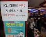 이재갑 "방역패스 불만? 투정 받아들일 수 있는 상황 아냐"