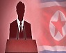 북한, 일본 '적 기지 공격 능력 보유' 방침에 "선제공격 목적"
