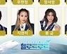 '헬로트로트' 다섯 팀, 7일부터 본선경쟁 돌입