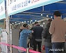 분주한 선별검사소