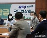 이재명 후보, 새만금 국민반상회