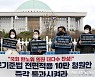 '5인미만도 근로기준법 적용' 하세월..연내 개정 불투명