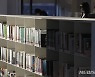 김근태기념도서관 개관