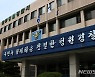 청주서 어머니 둔기로 살해한 20대 긴급체포
