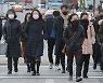 내일 아침 대부분 영하권..낮부터 기온 올라 '포근'