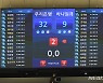 불명예 하나원큐, 역대 여자농구 전반 최소 9점..7연패(종합)