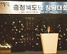 인사말 하는 김동연 새로운물결 중앙당 창당준비위원장