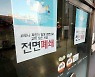 '인천 교회' 확진자 6명 늘어 모두 17명..오미크론 확산