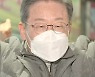이재명 "검찰 정권은 결코 안 돼..경제 대통령 될 것"