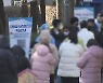 오미크론 집단감염 현실화?..인천 교회 관련 확진 10명