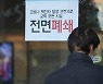 교회 관련 오미크론 의심 사례 4건 추가..확진자 총 12명