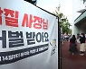 직장인 21% "직장 갑질 신고했다가 '보복' 당해"
