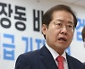 홍준표, '출신 비천하다' 이재명에 "조선시대 이야기냐"