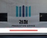 이성윤 수사팀 "대검 감찰부터 압수수색해야" 공수처에 의견서