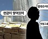 [사건후] "재벌가 며느리들과 친분"..12억 뜯어내고 10년 도피