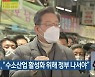 이재명 "수소산업 활성화 위해 정부 나서야"