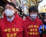 국민의힘, 김종인 합류하며 갈등 봉합..'커플티' 입고 합동 유세
