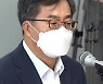 김동연 "1∼2주 이내 전국정당 출발..거대 양당에 선전포고"