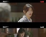 '지리산' 전지현, 하나뿐인 가족 잃고 오열 [M+TV인사이드]