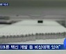 미국서 오미크론 '우세종' 가능성..WHO "사망 보고 아직 없어"