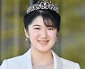 성년 기념행사에 빌린 티아라 쓰고 등장한 일왕 외동딸