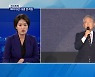 [정치톡톡] 본격적인 대결 시작..선대위 아이디어 싸움 예고