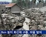 인도네시아 화산 폭발..마을 잿더미 만든 화산재 구름