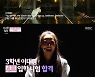이태림, 에이스답게 노래+춤+랩 완벽 소화..극찬(방과후 설렘)