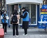 면접고사 위해 검역소 지나는 수험생들