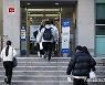 면접고사 위해 시험장 들어가는 수험생들