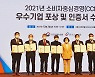 풀무원푸드앤컬처, 6회 연속 '소비자중심경영' 인증