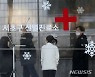 오후에도 분주한 서초구보건소 선별진료소