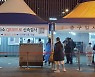 일요일 오후에도 불 켜진 코로나19 임시선별검사소