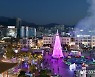 광주 성탄트리