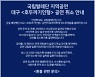 국립발레단 단원 코로나 의심 증상..'호두까기인형' 대구 공연 취소