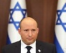 베네트 이스라엘 총리 "핵협상서 이란에 강경 대응해야"